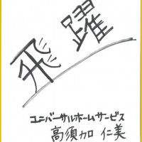 プロフィール画像-8